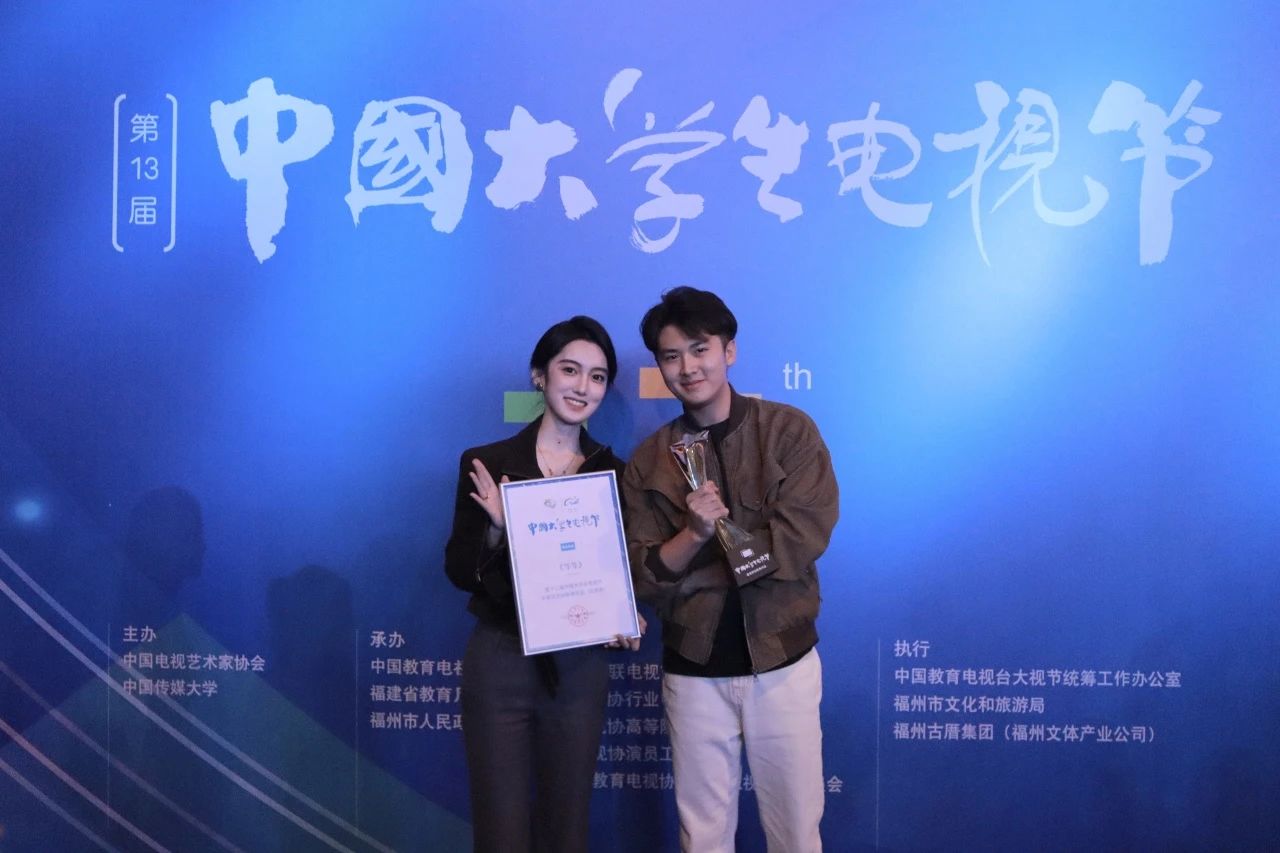 中央戏剧学院电影电视系学生纪录片作品《等等》在第十三届中国大学生电视节获奖