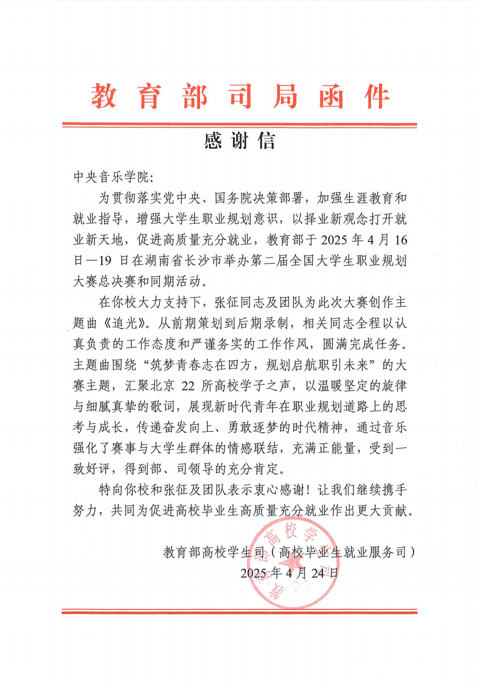 C0FC72B67DB98D6C964141BD6CC_48679DC4_A7826
